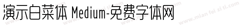 演示白菜体 Medium字体转换